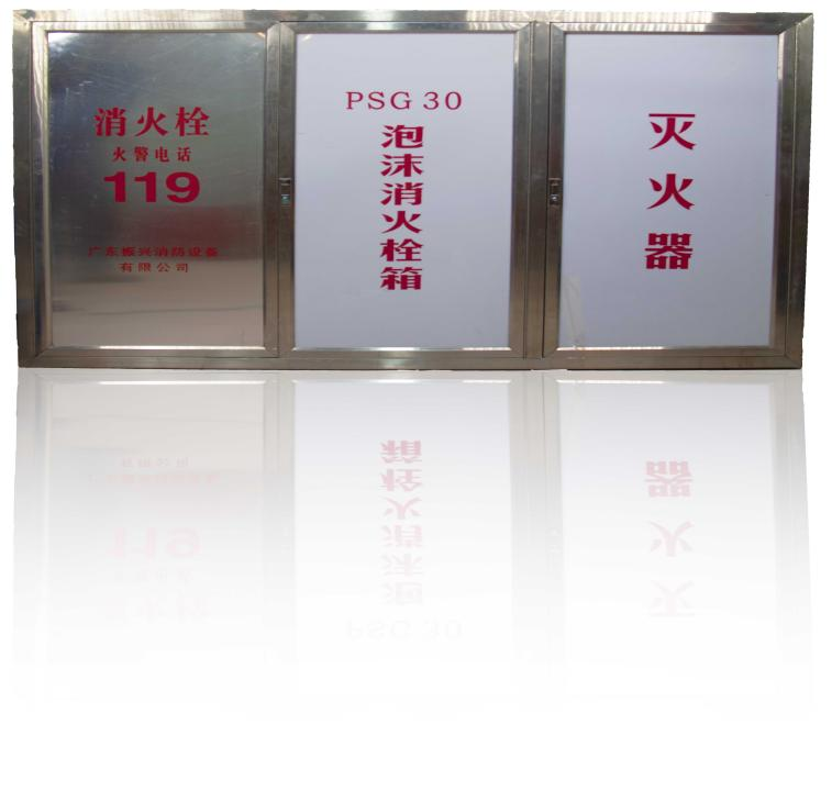 泡沫消火栓箱psg30型的怎么樣？