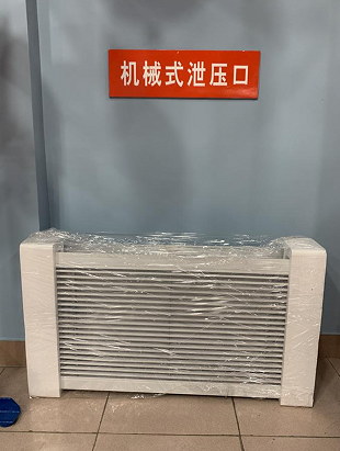 泄壓口是干什么用的？