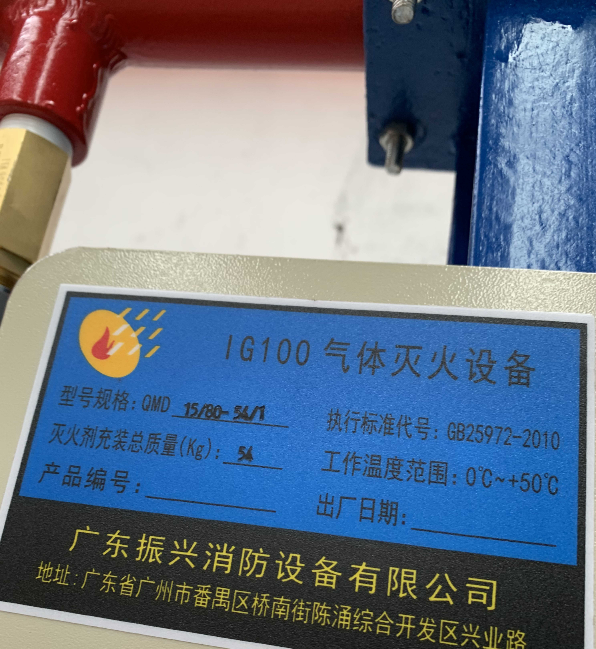 氣體滅火設備QMD20/80有什么優(yōu)勢？