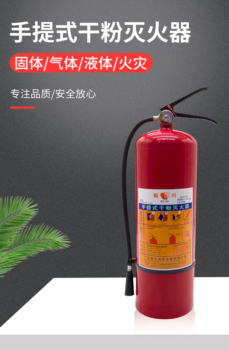 手提式干粉滅火器 MFCZ/ABC5有哪些特點(diǎn)？