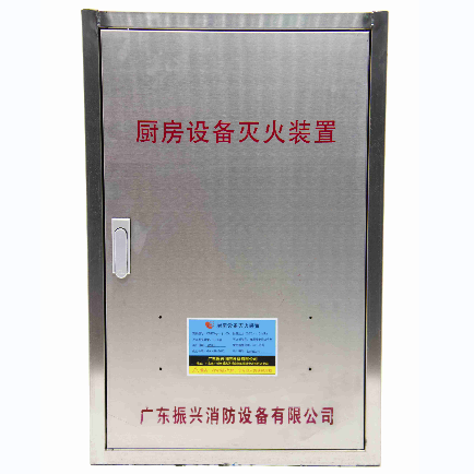 廚房設備滅火裝置使用方法