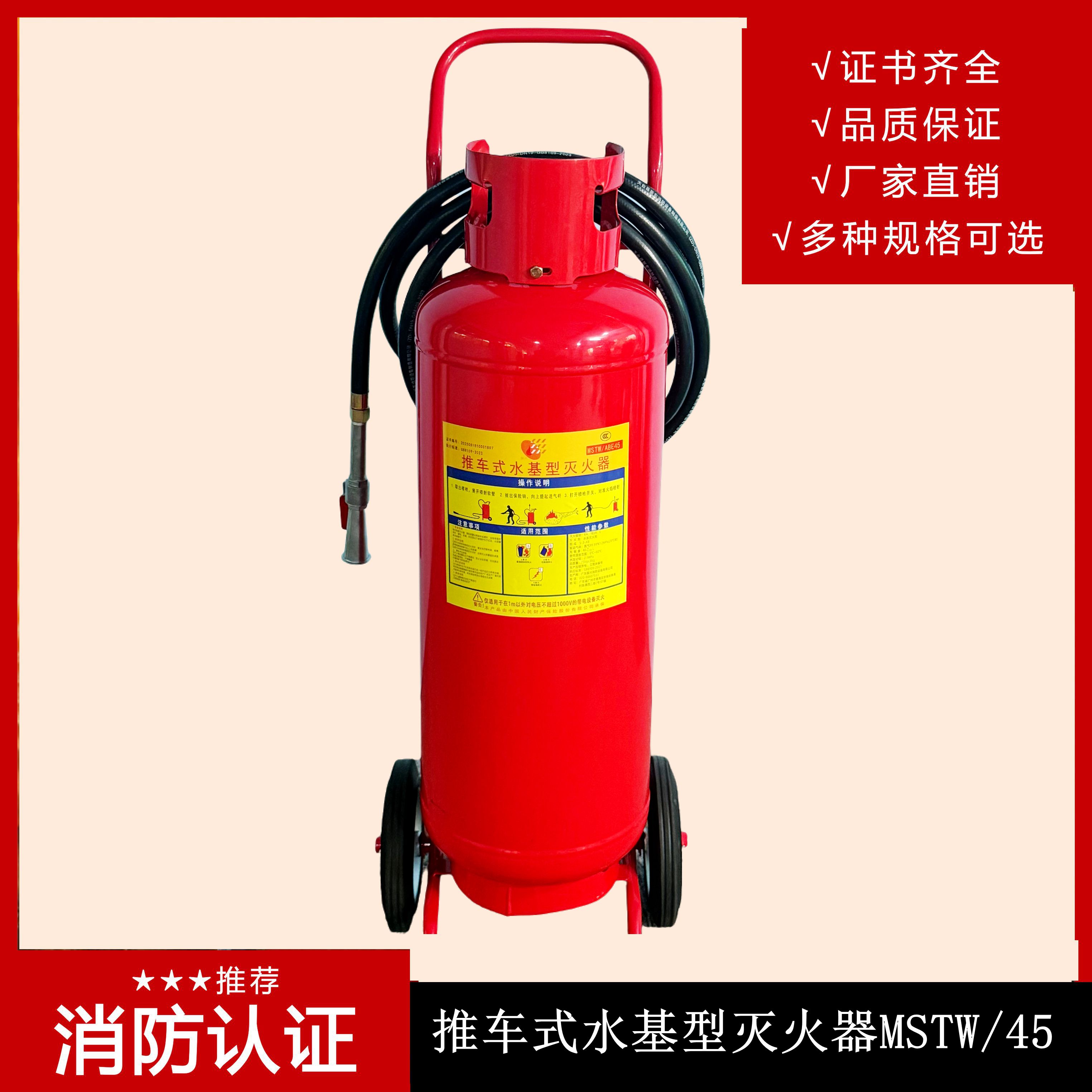 推車(chē)式水基型滅火器使用方法？