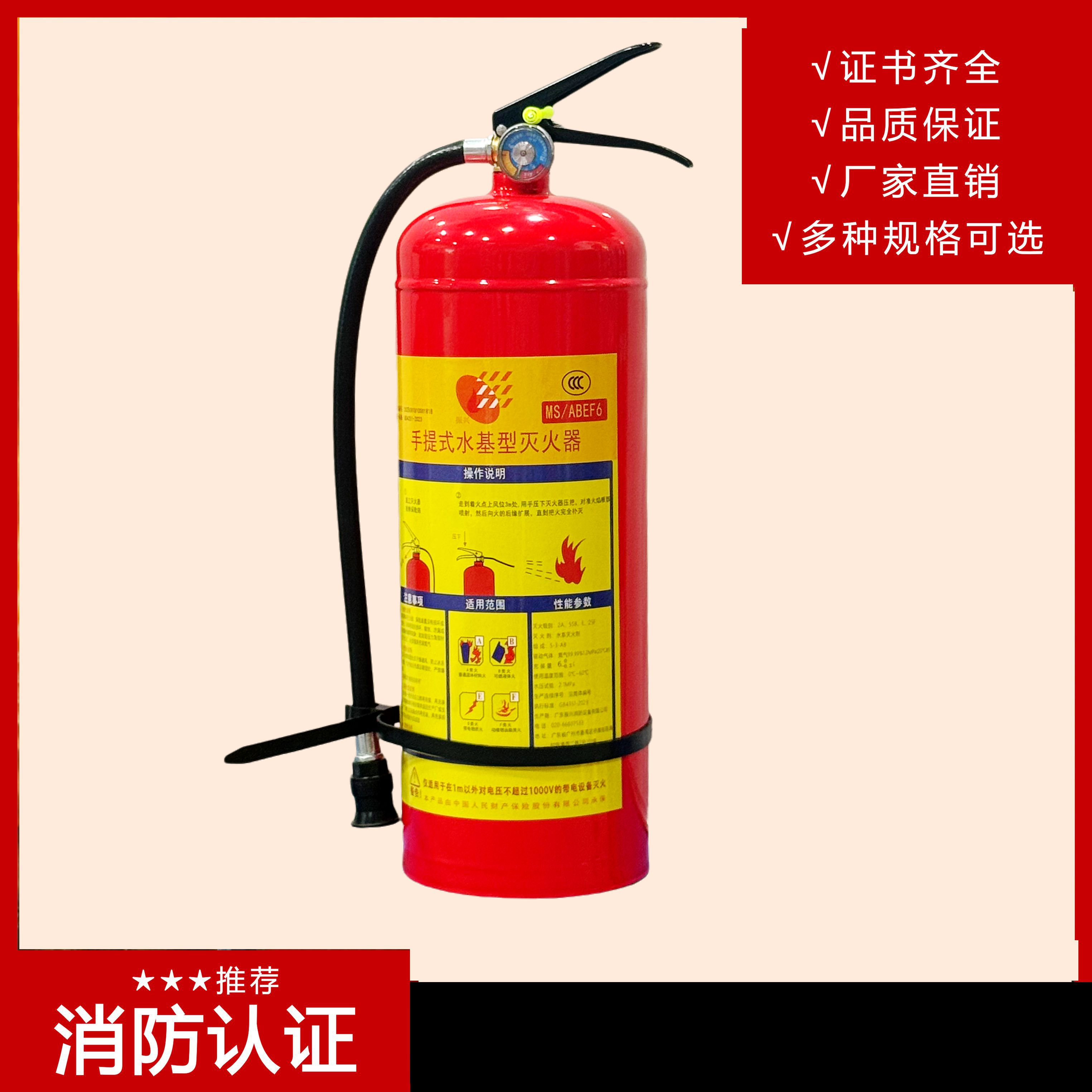 如何正確使用手提式水基型滅火器 MSWZ/6？