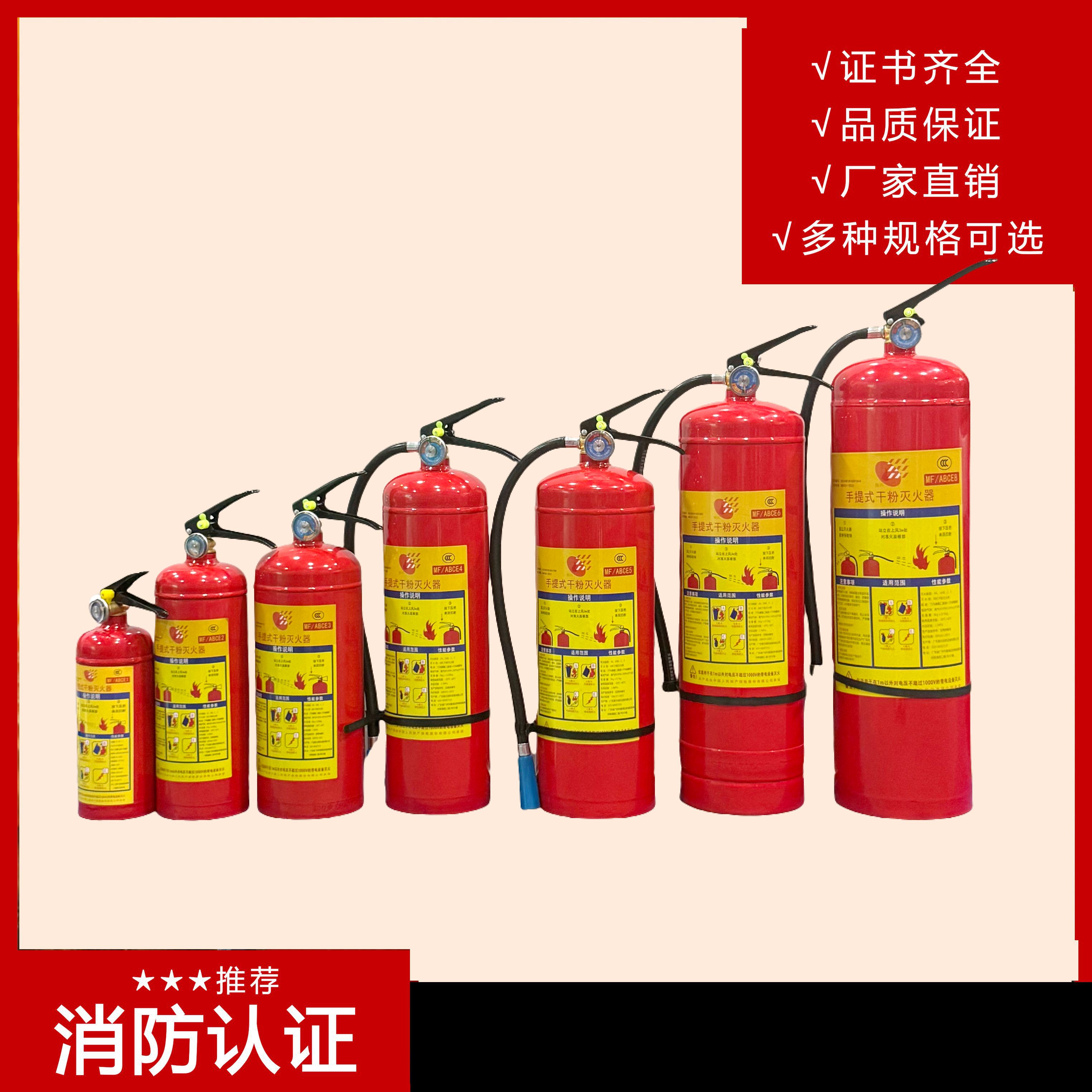 選擇手提式干粉滅火器 MFCZ/ABC3有什么好處？