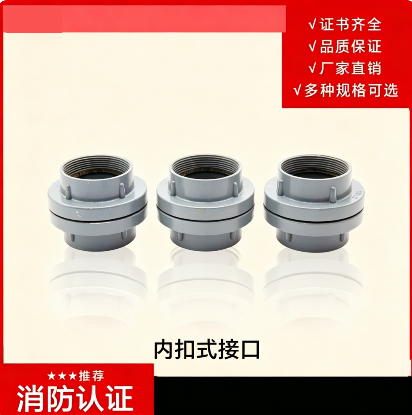 內扣式接口是什么