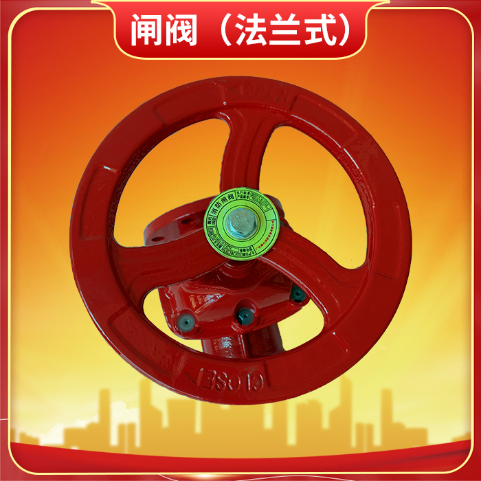消防閘閥和消防蝶閥有什么區別 分別有什么作用