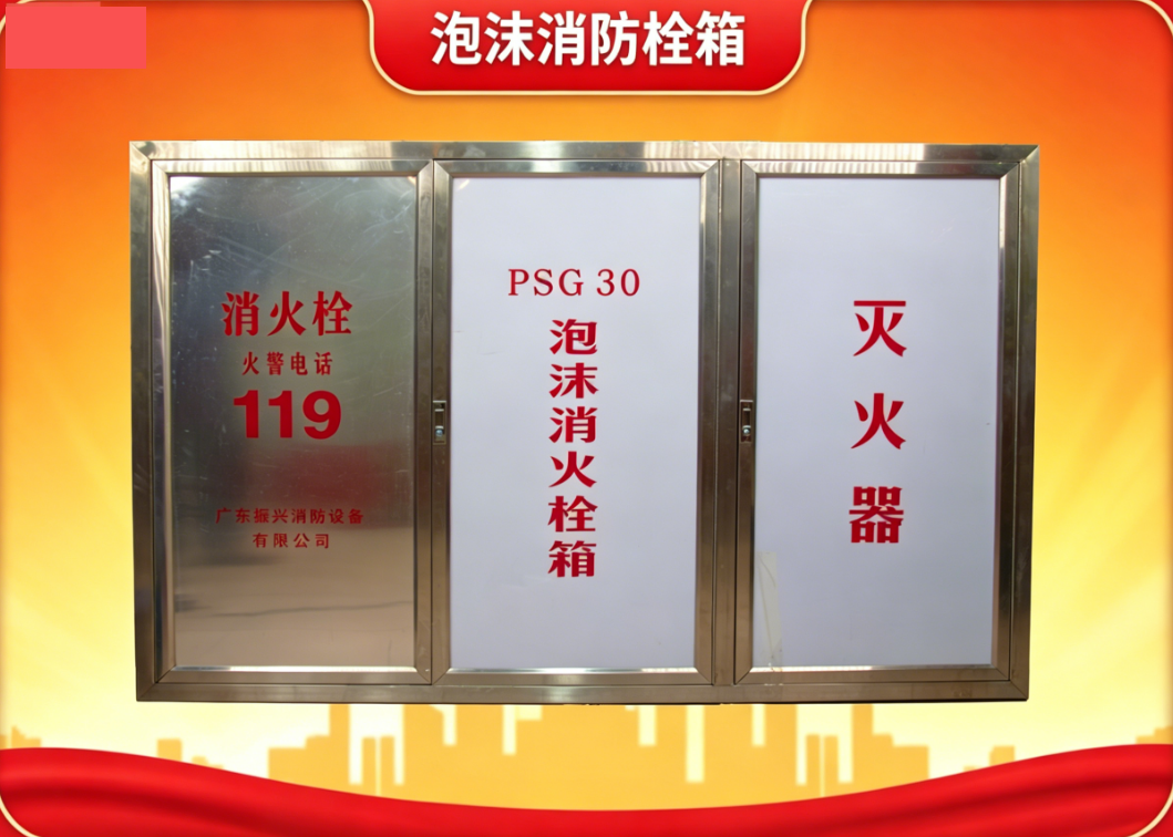 泡沫消防箱構造