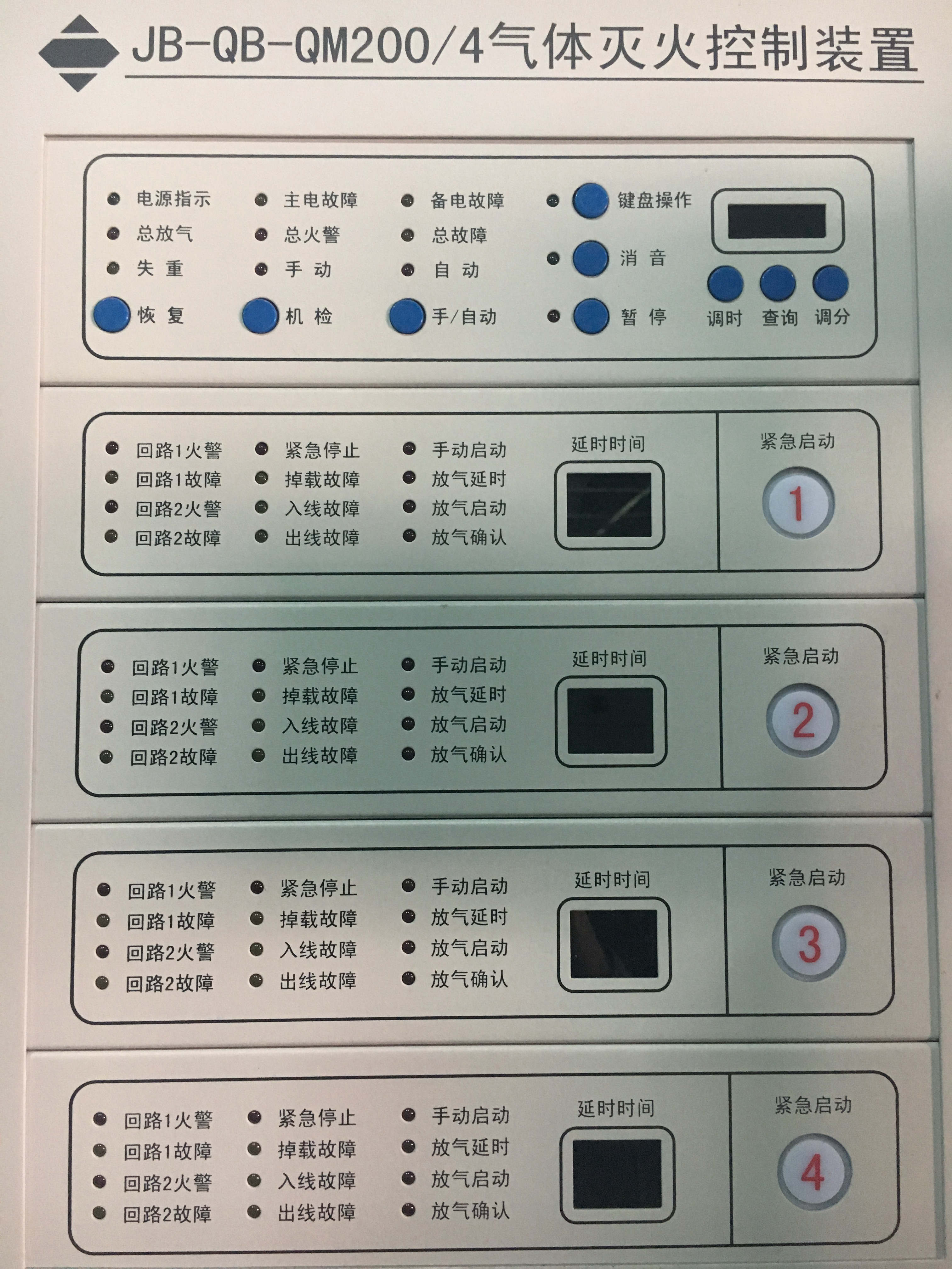 氣體滅火控制器需要電源嗎？