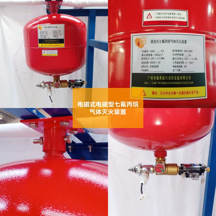 (氣體滅火多久更換)七氟丙烷藥劑更換年限有多久？