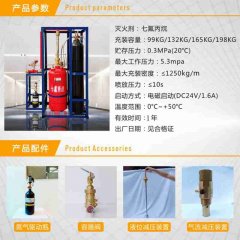 （七氟丙烷氣體滅火廠(chǎng)家）單柜式七氟丙烷滅火裝置有哪些優(yōu)勢呢？